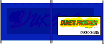 DUKEDOM�������@DUKE'S FRONTIER